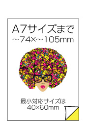 A7変形サイズ アート紙・シール、ステッカー印刷