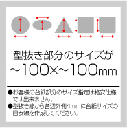 ユポ紙 80g/㎡トムソンシール印刷~100×~100㎜