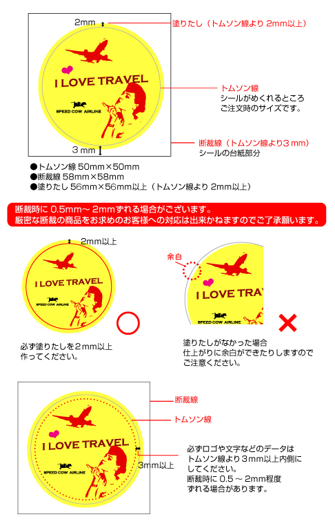 型抜き線(トムソン線・断裁線)について