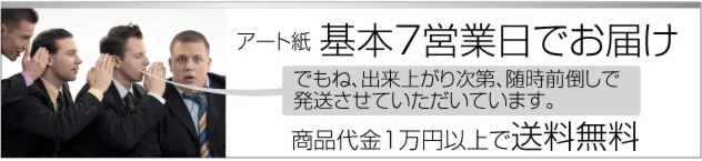 発送スケジュール例