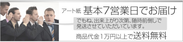 発送スケジュール例